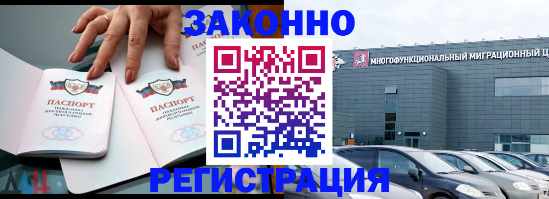 купить прописку в Соколе