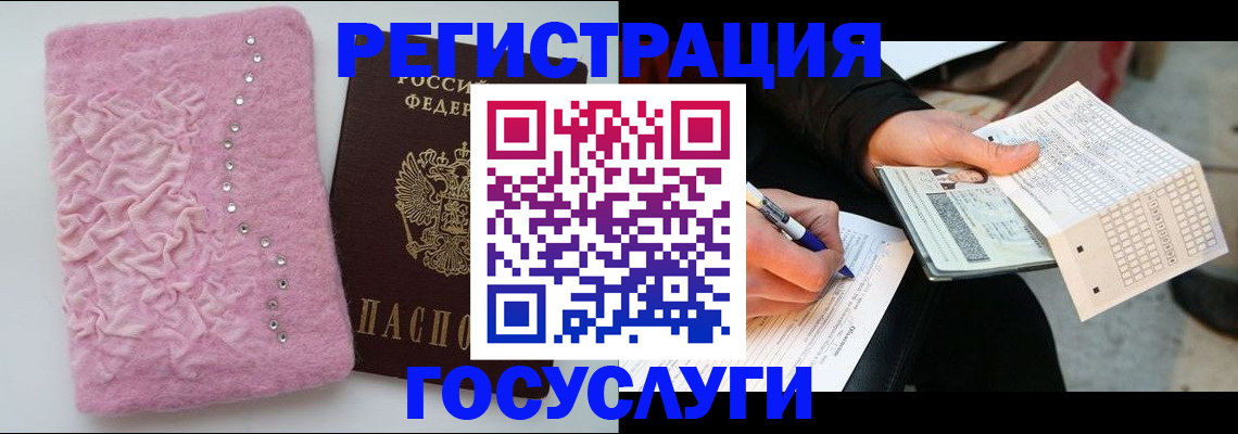 купить прописку в Соколе