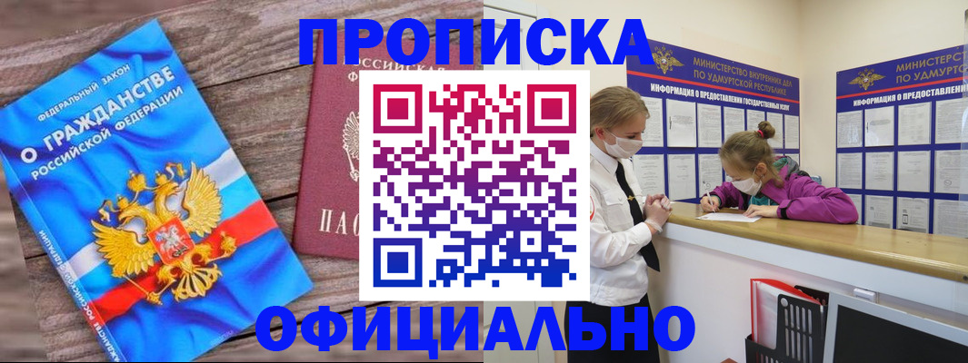 миграционный учет в Соколе