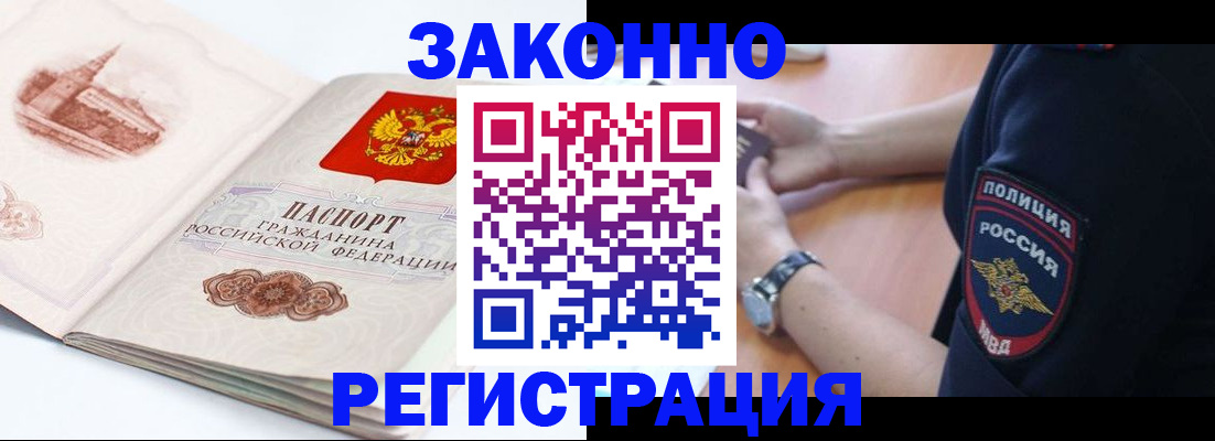прописка гарантия в Соколе